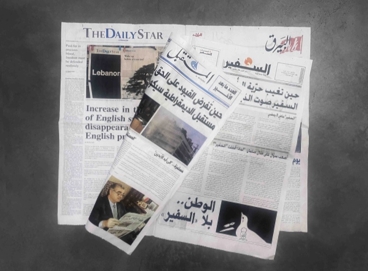 'Newspapers-Inside-The-Newspaper’, a daring campaign brought by AnNahar and Impact BBDO to honour freedom of speech