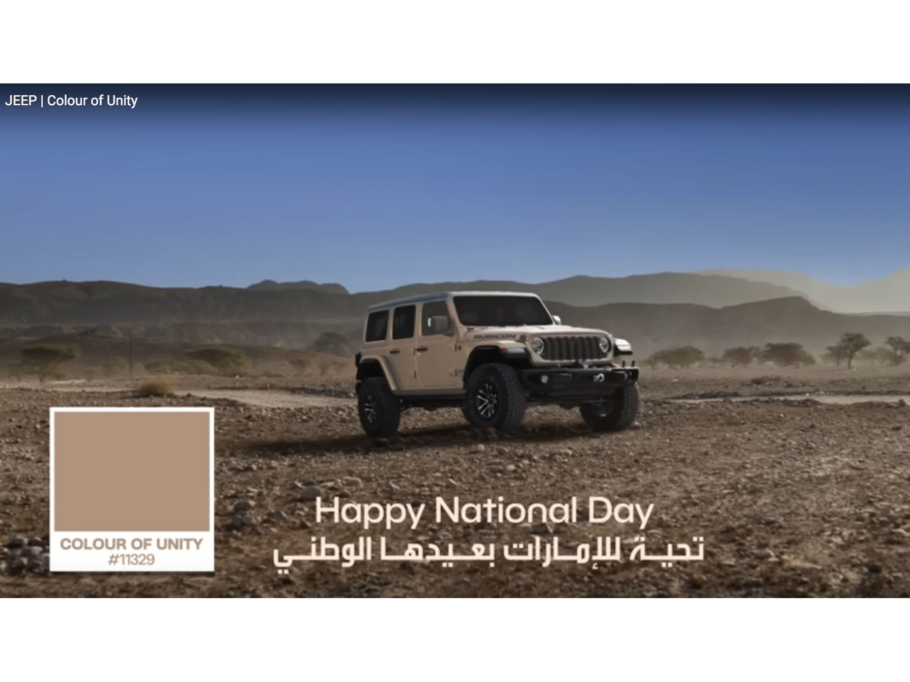 Sampled sands from the UAE make up the ‘Colour of Unity', Jeep’s way in celebrating 'Eid Al Etihad'