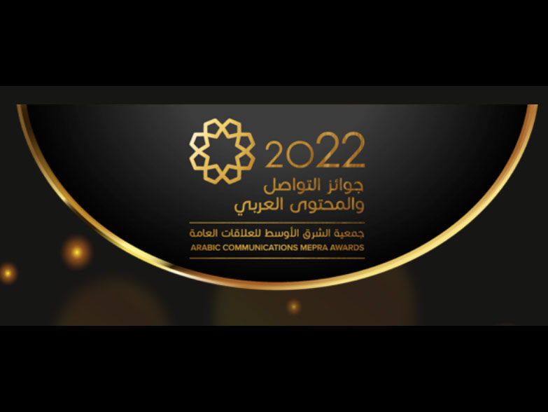 Entries open for inaugural Arabic Communications MEPRA Awards 