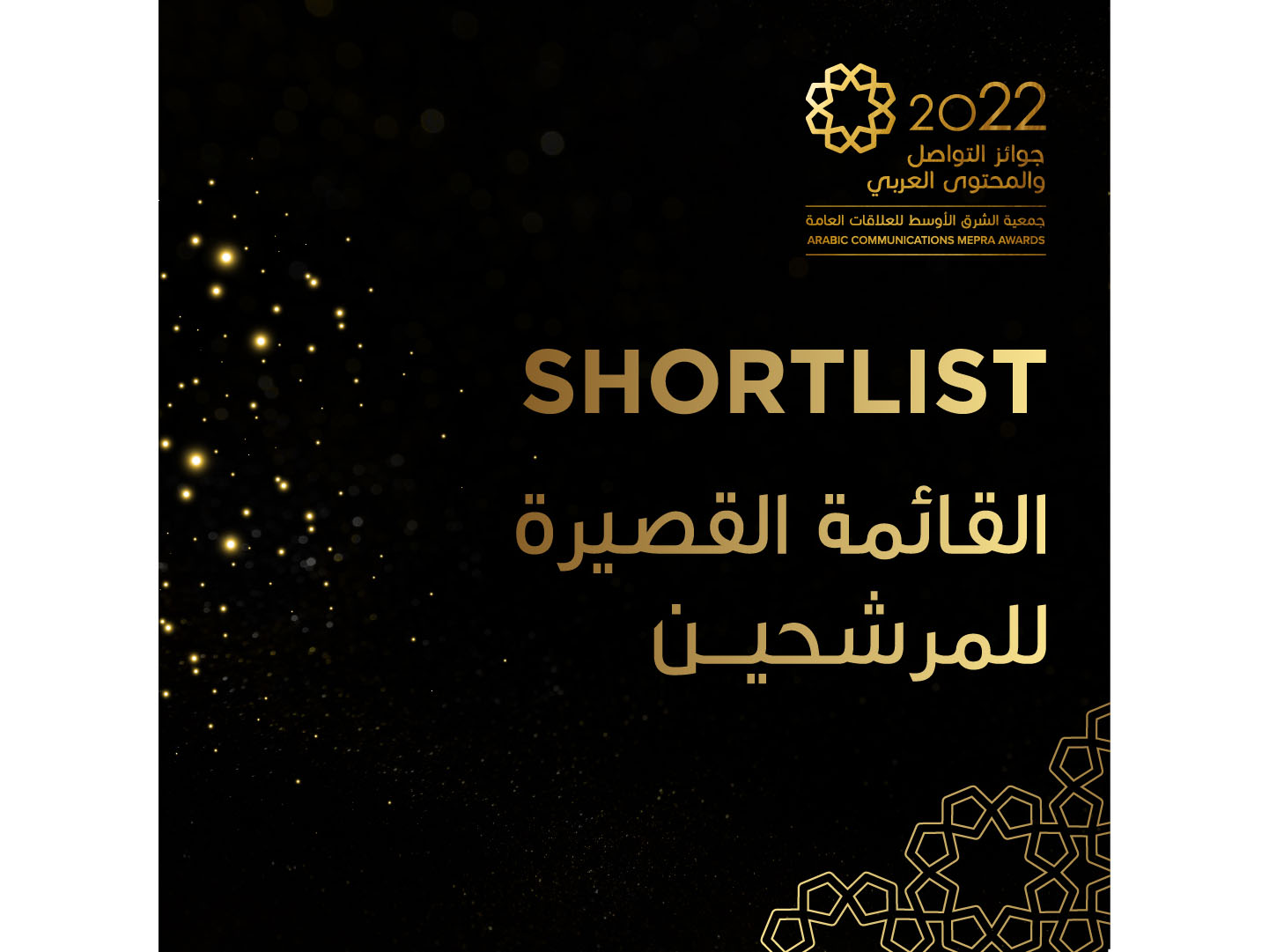 Finalists for the inaugural Arabic communications MEPRA Awards 2022 announced