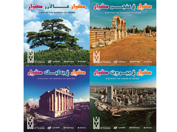 ‘Meshwar Rayhin Meshwar’, a tourism campaign that embodies an unstoppable enchanting voyage across Lebanon