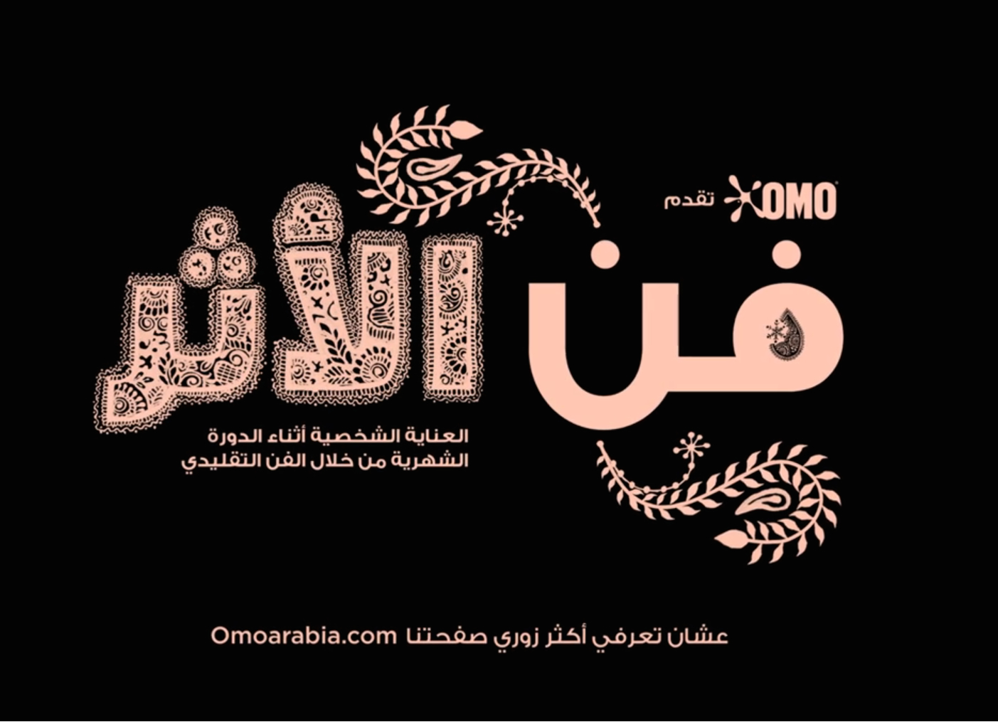 OMO Arabia's and MullenLowe break the stigma surrounding period care through an innovative approach