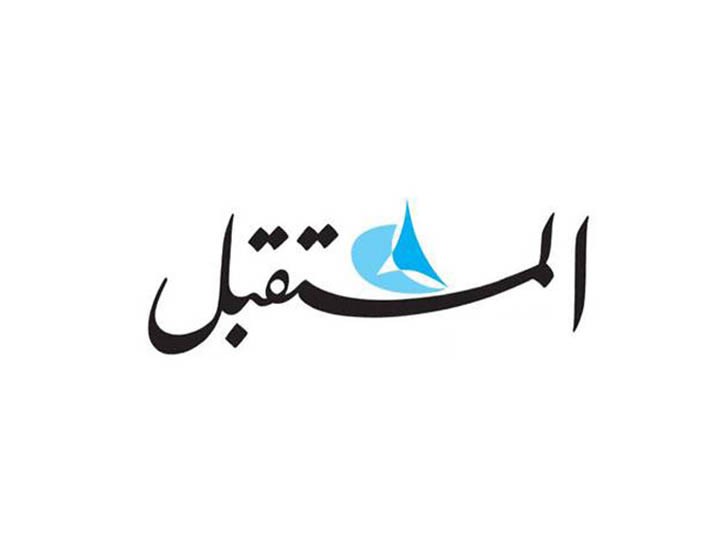 Lebanon's al-Mustaqbal newspaper to cease print edition